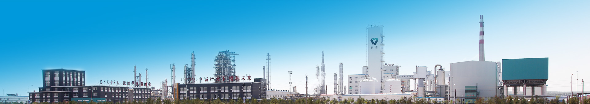 INNER MONGOLIA YITAI COAL CO., LTD.