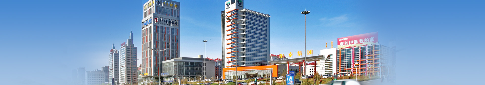 INNER MONGOLIA YITAI COAL CO., LTD.